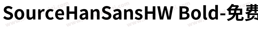SourceHanSansHW Bold字体转换
